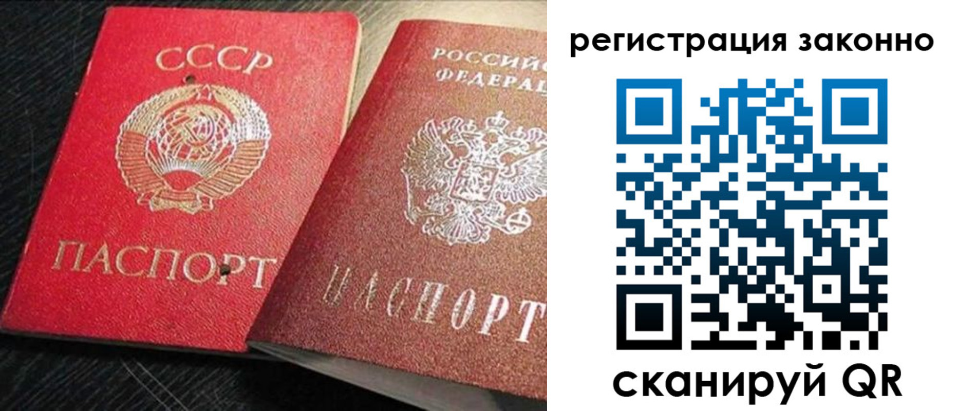 прописка для работы в Холмске