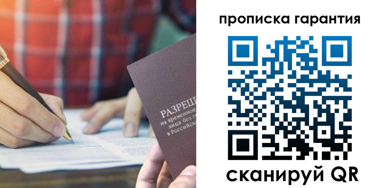 прописка паспорт в Холмске