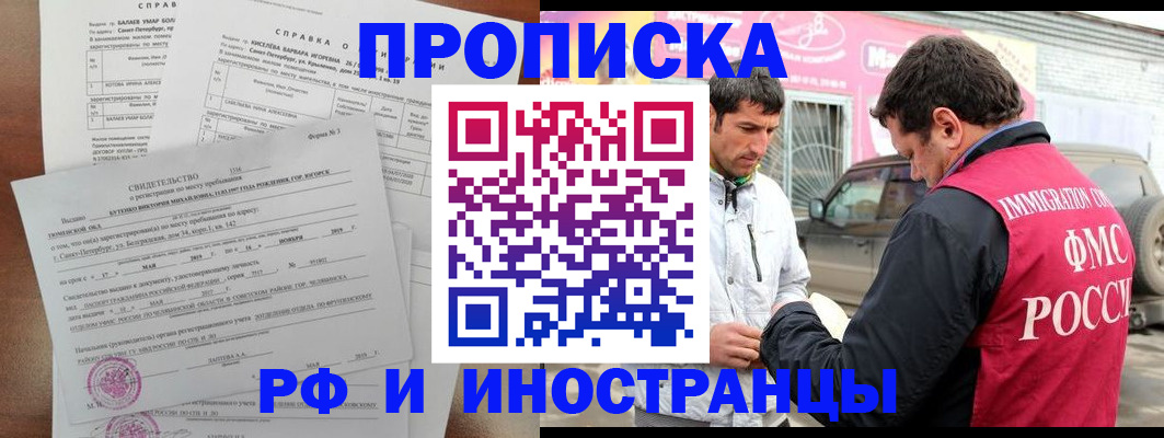 временная регистрация гарантия в Холмске