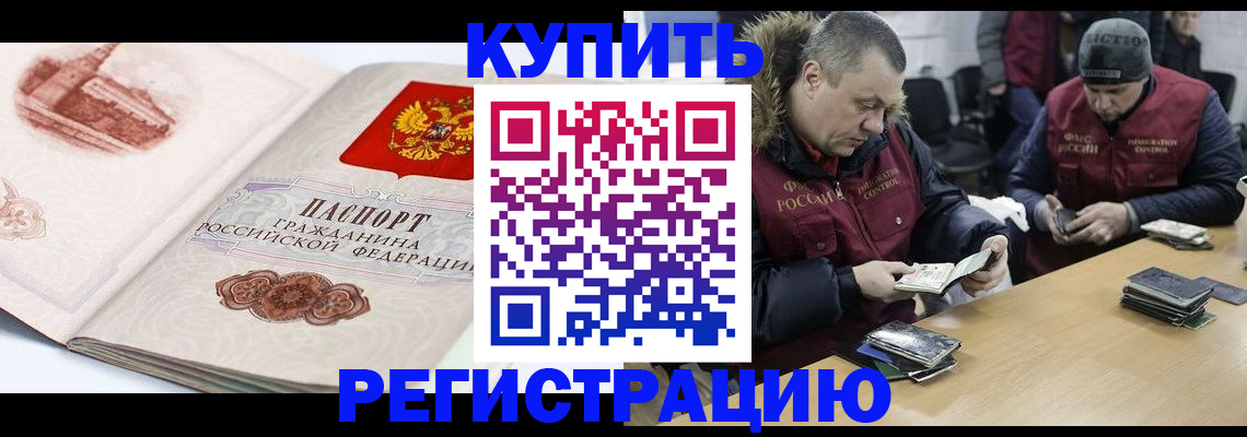 прописка 2025 в Холмске