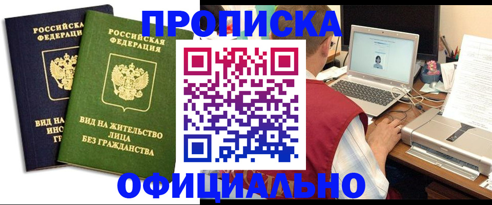 регистрация в Холмске