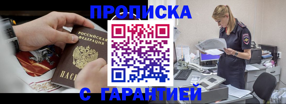 временная регистрация законно в Холмске